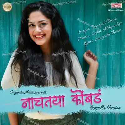 Nachtaya Kombda - Pranjali Barve album cover 