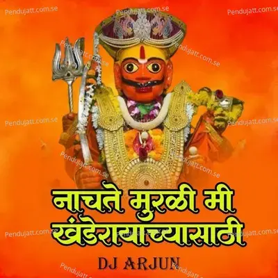 Nachte Murali Mi Khanderayasathi  Dj Shivam Kaij  - Renuka Jejurikar