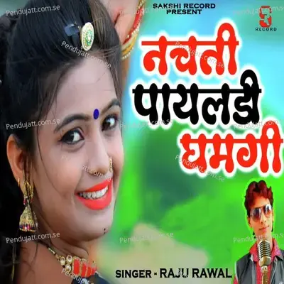 Nachti Payladi Ghamgi - Raju Rawal album cover 