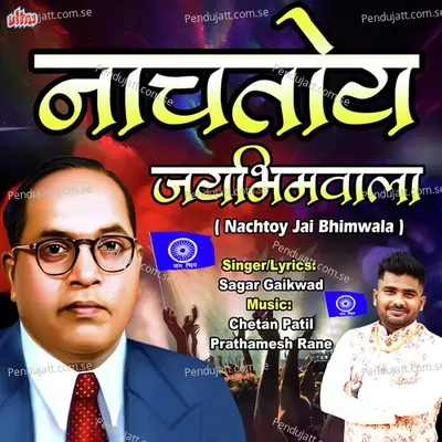 Nachtoy Jai Bhimwala Hovuni Neela - Sagar Gaikwad album cover 