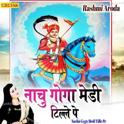 Nachu Goga Medi Tille Pe - Rashmi Aroda album cover 