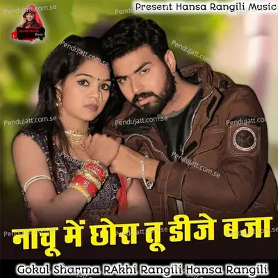 Nachu Main Chhora Tu Dj Baja - Gokul Sharma album cover 