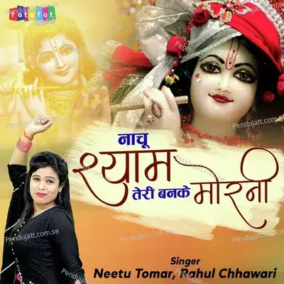 Nachu Shyam Teri Banke Morni - Neetu Tomar album cover 