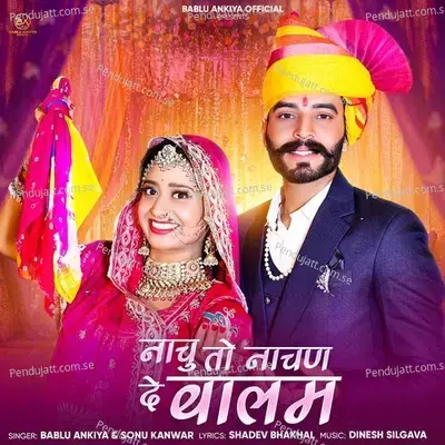 Nachu Toh Nachan De Balam - Bablu Ankiya album cover 
