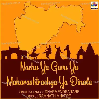 Nachu Ya Gavu Ya Maharashtrachya Ya Dinala - Dharmendra Tare album cover 