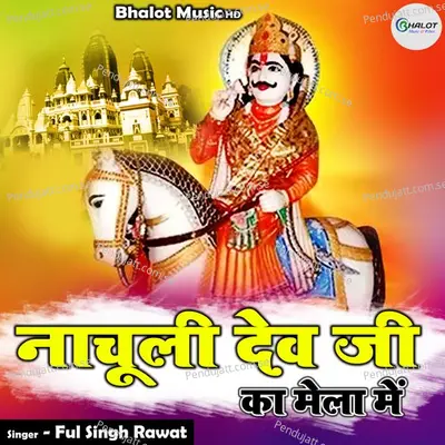 Nachuli Dev Ji Ka Mela Mein - Ful Singh Rawat album cover 