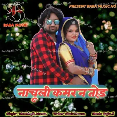 Nachuli Kamar N Tod - Mansingh Meena album cover 