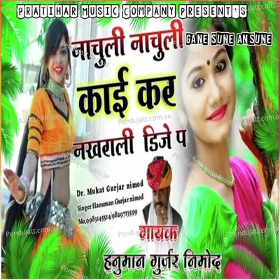 Nachuli Nachuli Kai Kare Nakhrali Nar - Hanuman Gurjar album cover 