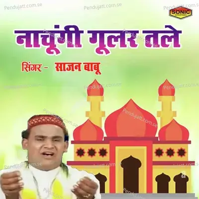 Nachungi Gular Tale - Sajan Babu album cover 