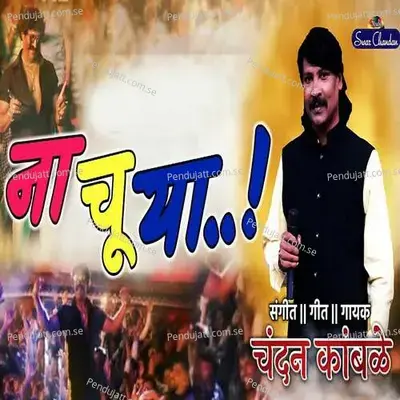 Nachuya - Chandan Kamble