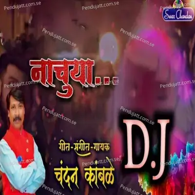 Nachuya - Chandan Kamble album cover 