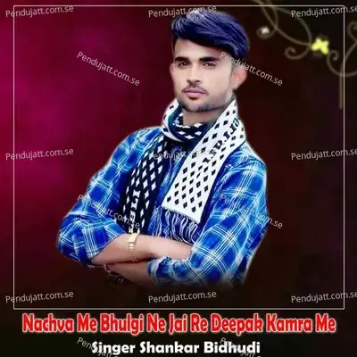 Nachva Me Bhulgi Ne Jai Re Deepak Kamra Me - Shankar Bidhudi