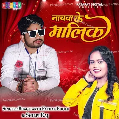 Nachwa Ke Malik - Bhagitarth Pathak Bholu album cover 