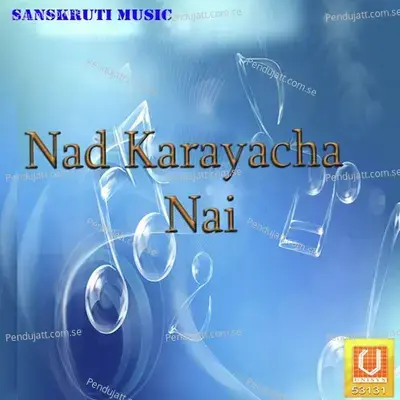 Nad Karayacha Nai - Various Artists cover album