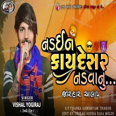 Nada Anay Kaydasar Nadvanu - Vishal Yogiraj album cover 