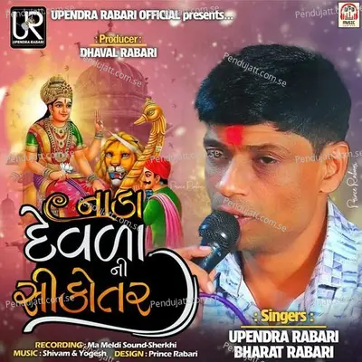 Nada Devada Ni Sikotar Pt 2 - Upendra Rabari album cover 