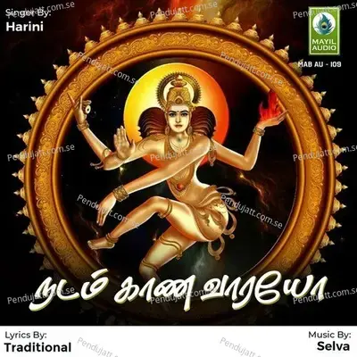 Nadam Kaana Vaarayo - Harini album cover 