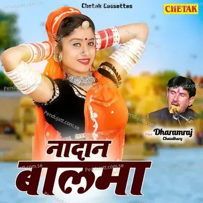 Nadan Balma - Dharamraj Chaudhary