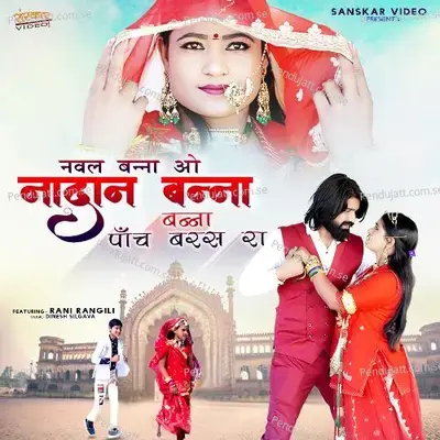 Nadan Bana - Rani Rangili album cover 