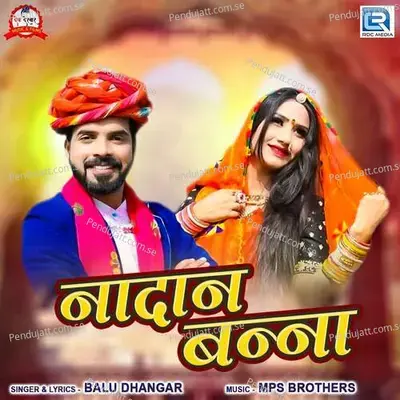 Nadan Banna - Balu Dhangar album cover 