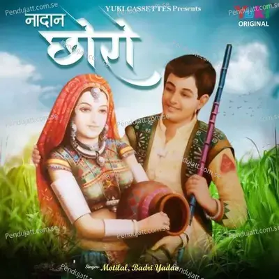 Aapa Kaai Karla Sasu Ji - Motilal album cover 