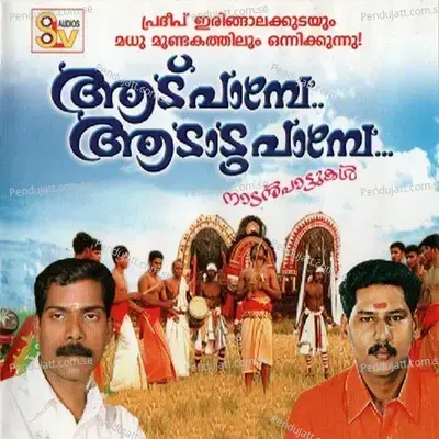 Maloma - Madhu Mundakath album cover 
