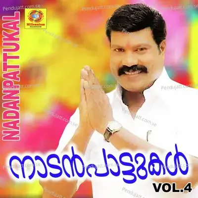 Njanondaliyanum Koodi - Kalabhavan Mani album cover 