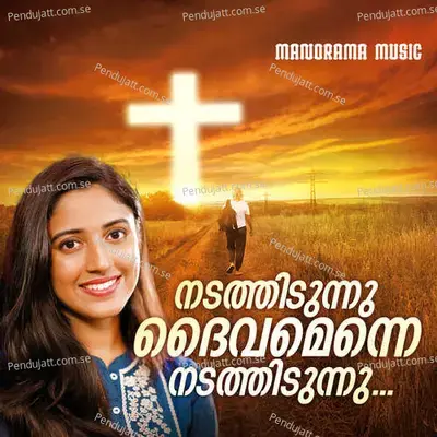 Nadathidunnu Daivamenne Nadathidunnu - Maria Kolady album cover 