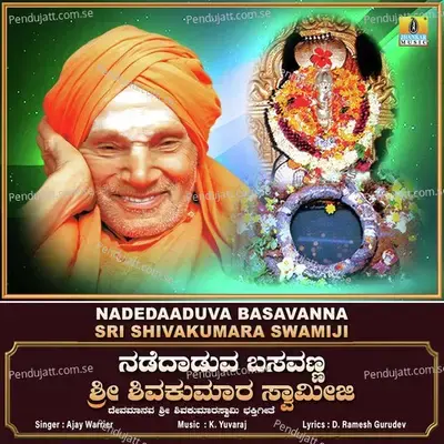 Nadedaaduva Basavanna Sri Shivakumara Swamiji - Single - Ajay Warrier