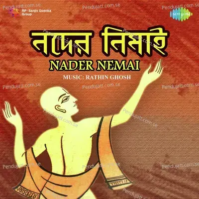 Sree Gouranger Duti Pad - Pratima Banerjee album cover 