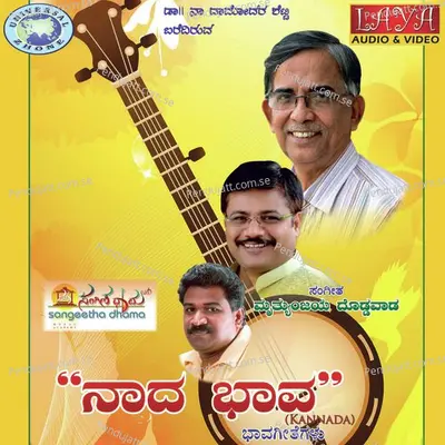 Amma Endare Yaaruu - Jyothi Raviprakash album cover 