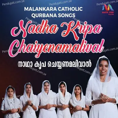 Nadha Kripa Chaiyenamalival - Reshma Elizabeth Alex album cover 