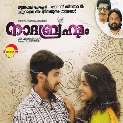 Nadhabhramam  Original Motion Picture Soundtrack  - Mohan Sithara cover album