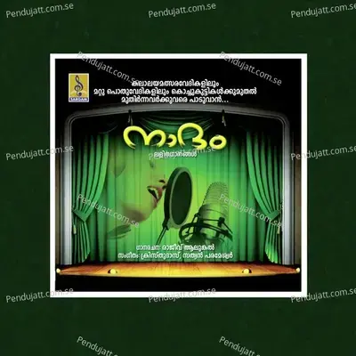 Kuzhaloothy - Abhilash Rama album cover 