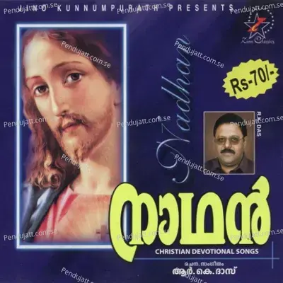 Yesu Vannenne - Aswathy Vijayan album cover 