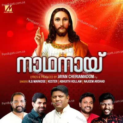 Karunyavanam Yesunadha - Joe Jose Peter album cover 