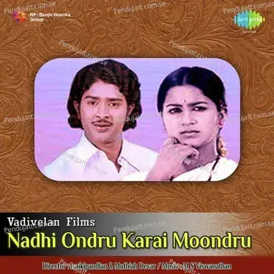 Nadhi Ondru - T.L. Maharajan album cover 