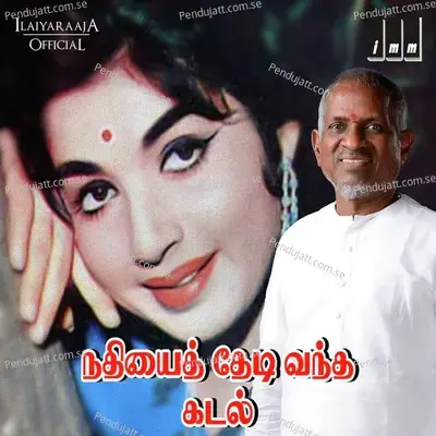 Thavikkudhu Thayanguthu - P. Jayachandran album cover 