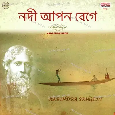 Madhuro Madhuro Dhwani - Manomay album cover 