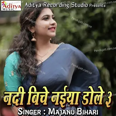 Dodi Daag Dele Ba - Majanu Bihari album cover 