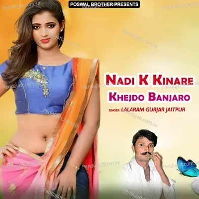 Nadi K Kinare Khejdo Banjaro - Lalaram Jaitpur Gurjar Rasiya