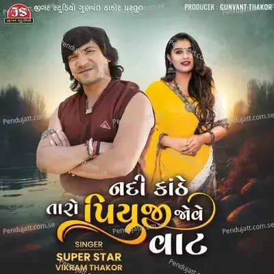 Nadi Kanthe Taro Piyuji Jove Vaat - Vikram Thakor