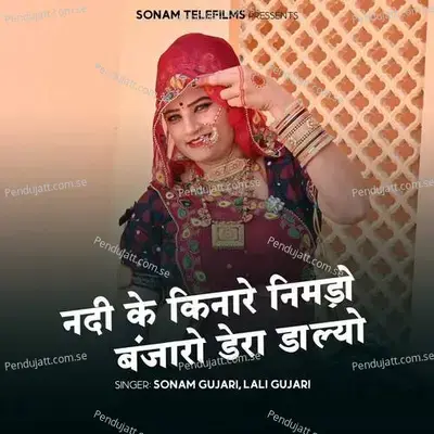Nadi Ke Kinare Nimado Banjaro Dera Dalyo - Sonam Gujari album cover 
