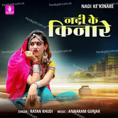 Nadi Ke Kinare mp3 song