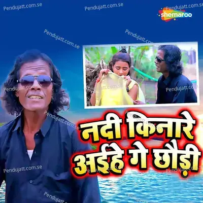 Nadi Kinare Aihe Ge Chhauri - Bakhori Sharma album cover 