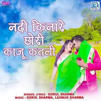 Nadi Kinare Chhori Kaju Katli - Gokul Sharma album cover 