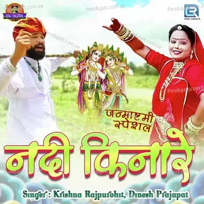 Nadi Kinare - Krishna Rajpurohit album cover 