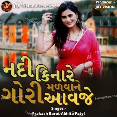 Nadi Kinare Madvane Gori Avje - Abhita Patel album cover 