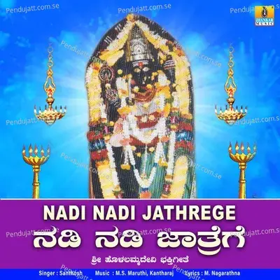 Nadi Nadi Jathrege - Single - Santhosh