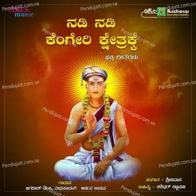 Yentha Swamy Bandana - Jagadeesh Venki album cover 